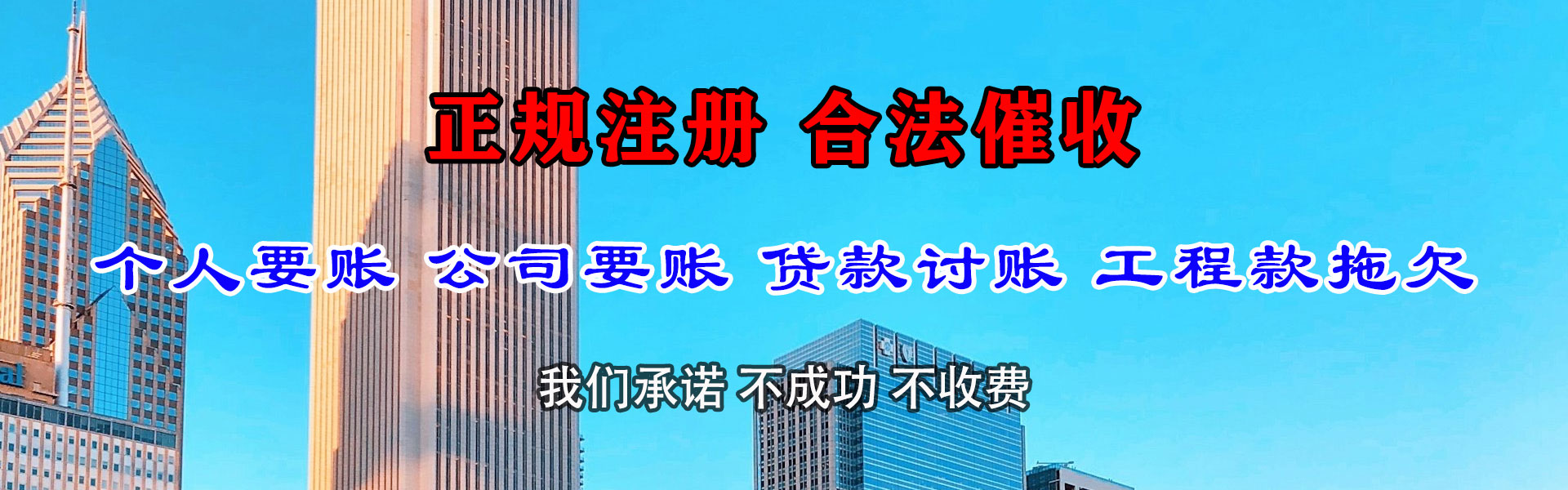 霞浦收款公司